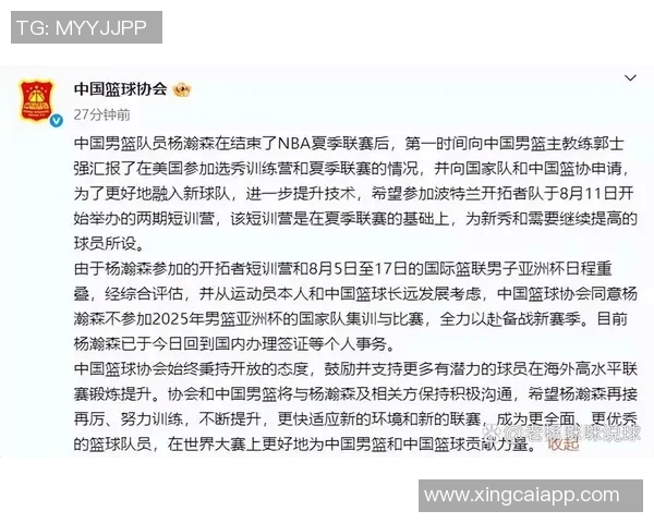 杨瀚森假冒账号发声回应低迷表现誓言全力以赴拼搏不息 杨瀚森假冒账号发声回应低迷表现誓言全力以赴拼搏不息