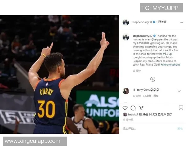 库里表达感激之情感受到教练和队友的全力支持与信任