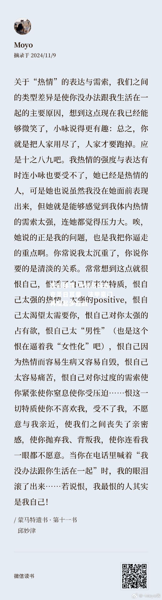 马特尼科连克圣日耳曼，法甲豪门再度起步迎战