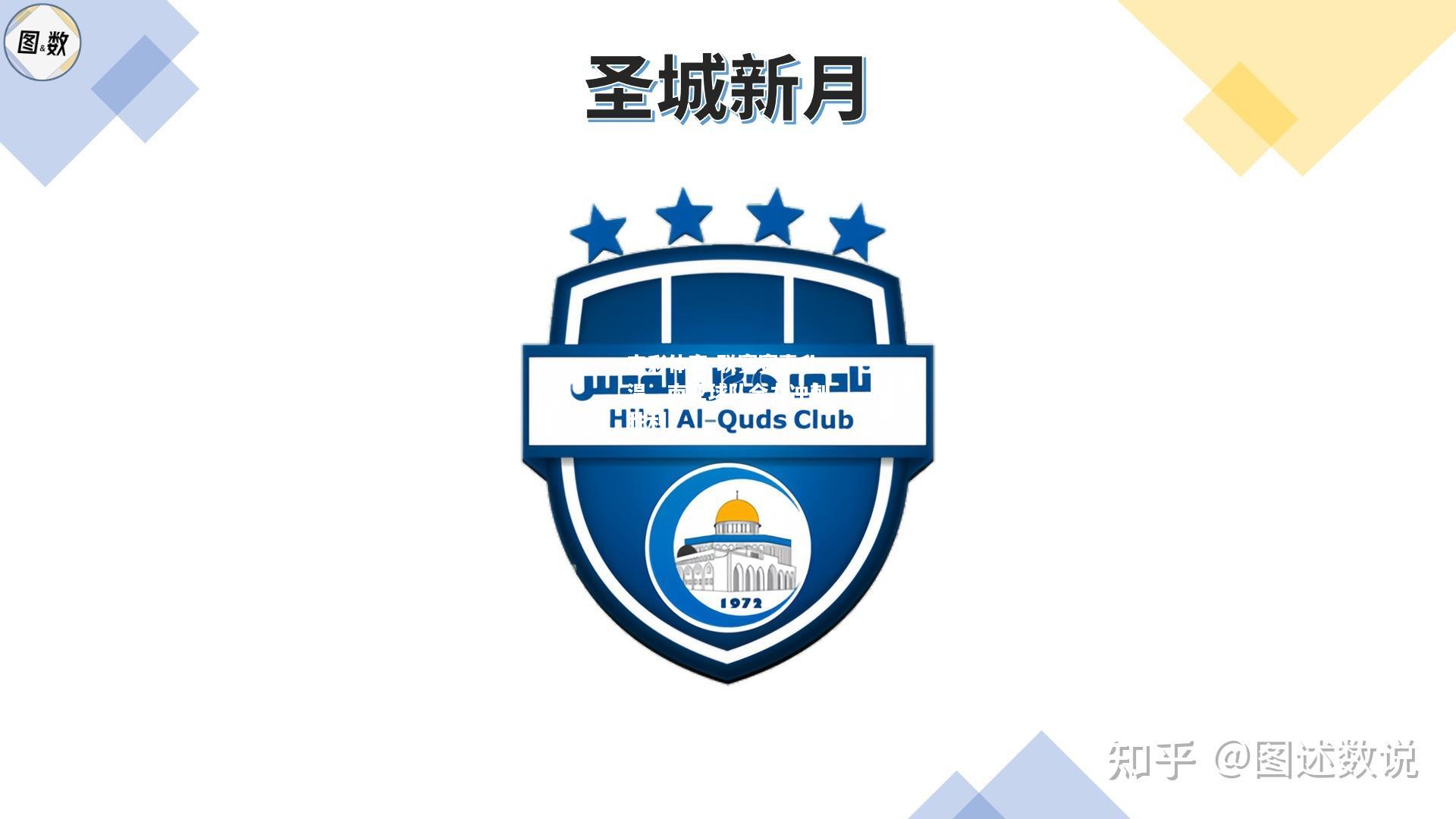 联赛赛事升温，南亚球队全力冲刺胜利