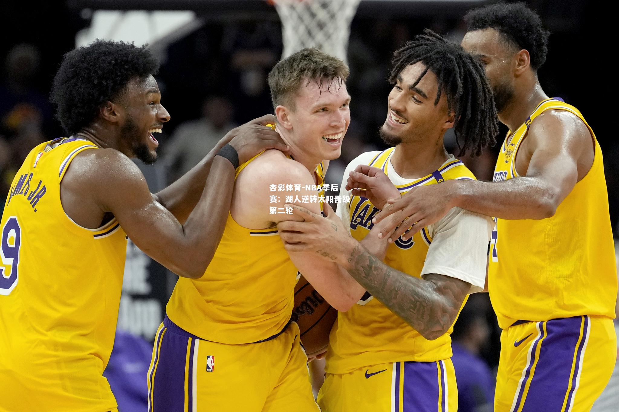 NBA季后赛：湖人逆转太阳晋级第二轮
